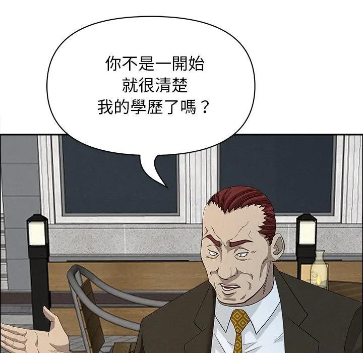 贵妇的专属保镳第31话