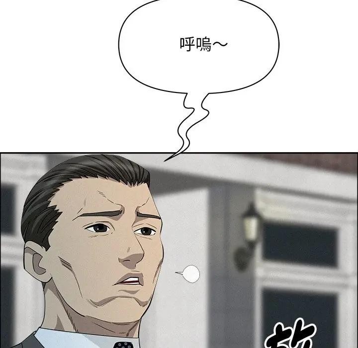 贵妇的专属保镳第31话