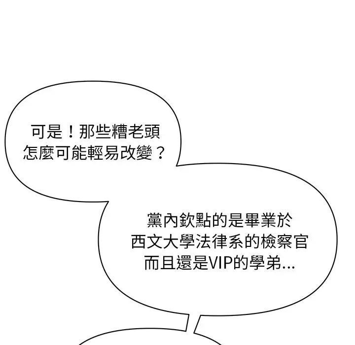 贵妇的专属保镳第31话