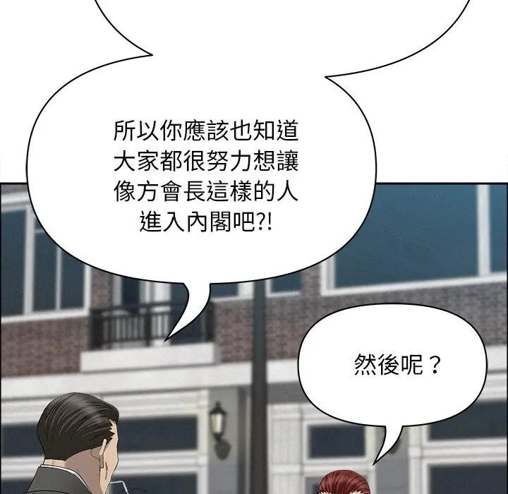 贵妇的专属保镳第31话