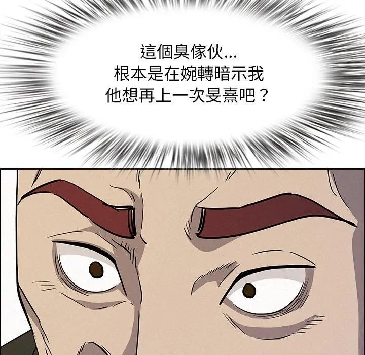 贵妇的专属保镳第31话