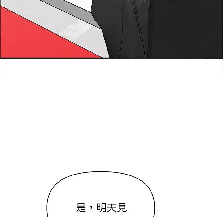 贵妇的专属保镳第31话