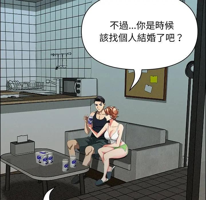 贵妇的专属保镳第32话