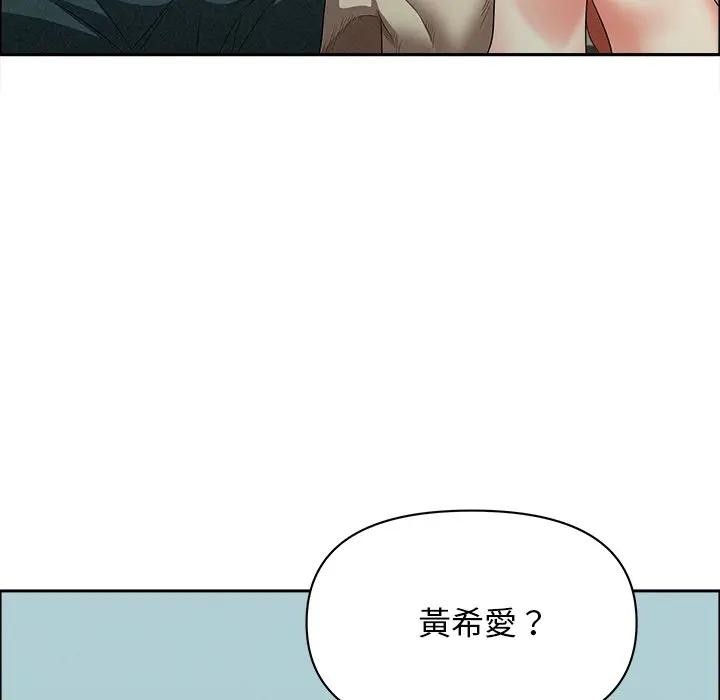 贵妇的专属保镳第32话