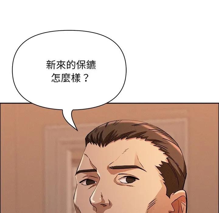 贵妇的专属保镳第32话