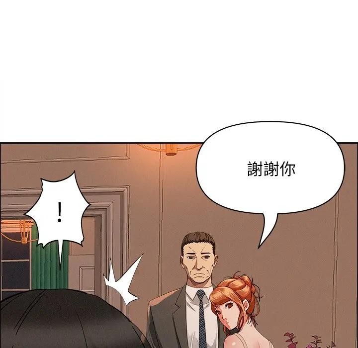 贵妇的专属保镳第32话