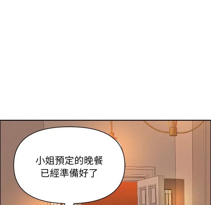 贵妇的专属保镳第32话