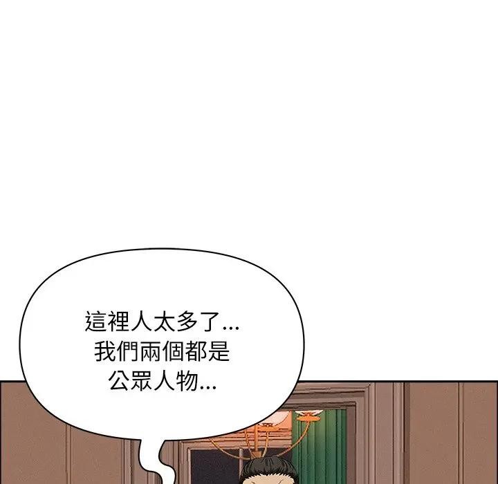 贵妇的专属保镳第32话