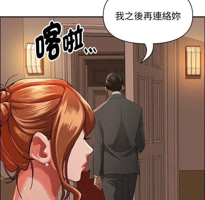 贵妇的专属保镳第32话