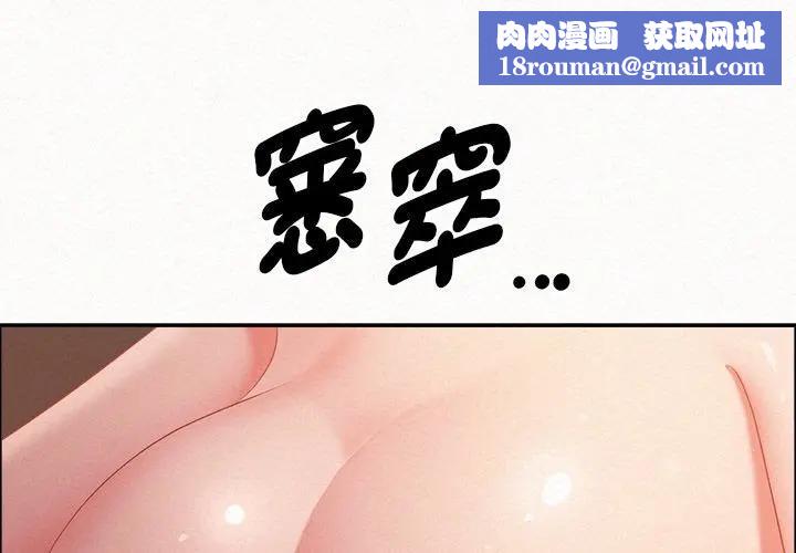 贵妇的专属保镳第33话