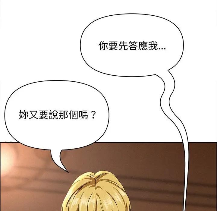 贵妇的专属保镳第33话