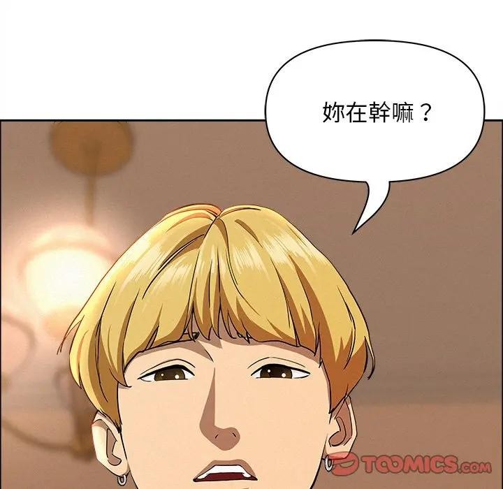 贵妇的专属保镳第33话