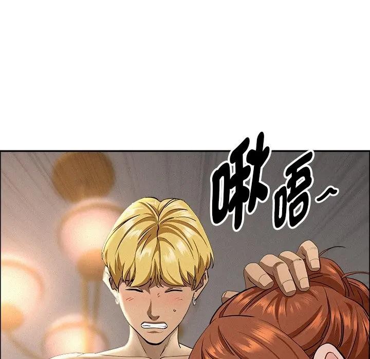 贵妇的专属保镳第33话