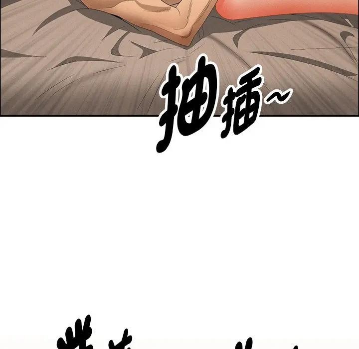 贵妇的专属保镳第33话