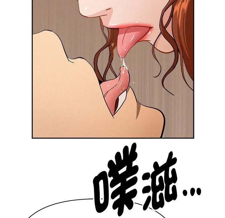 贵妇的专属保镳第33话