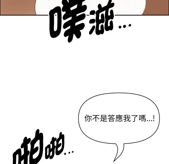 贵妇的专属保镳第33话