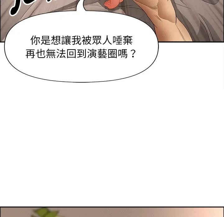 贵妇的专属保镳第33话