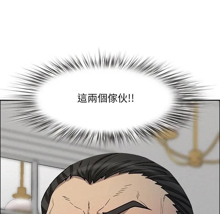 贵妇的专属保镳第33话