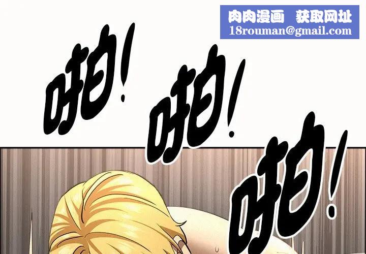 贵妇的专属保镳第34话