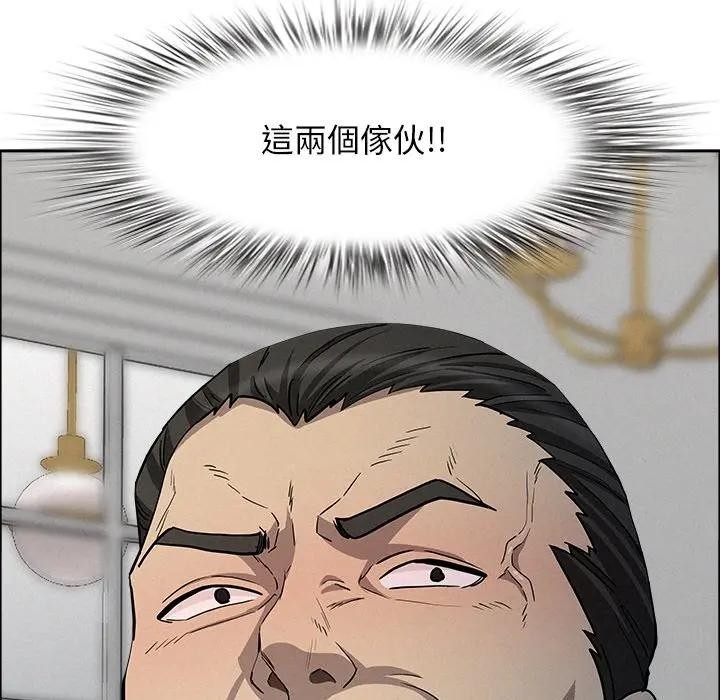 贵妇的专属保镳第34话