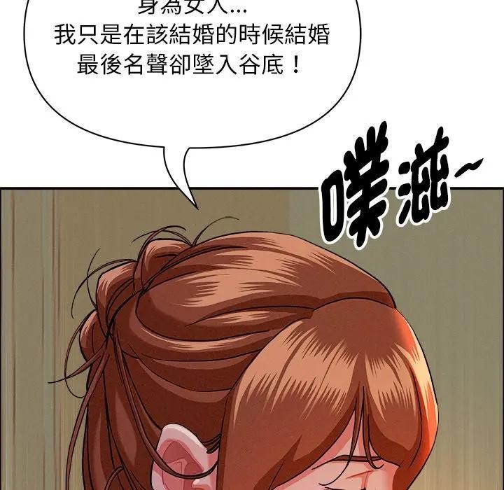 贵妇的专属保镳第34话