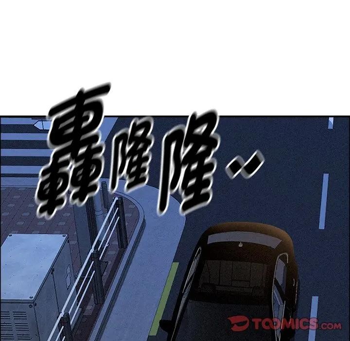 贵妇的专属保镳第34话