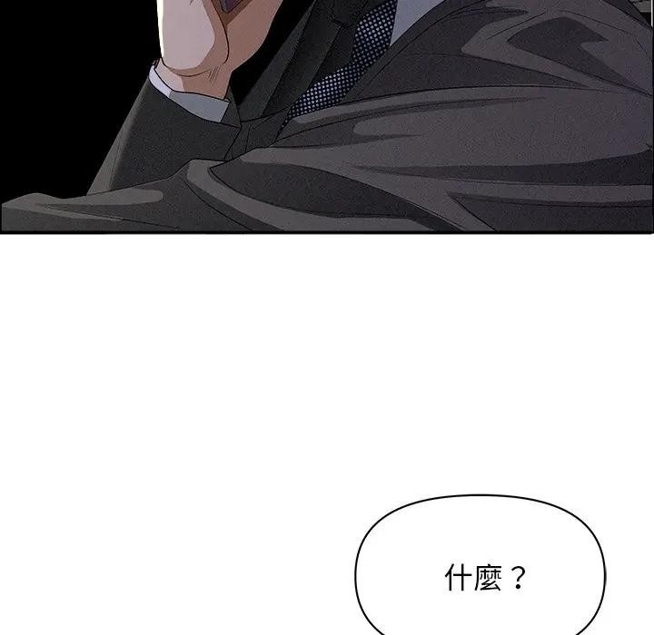 贵妇的专属保镳第34话