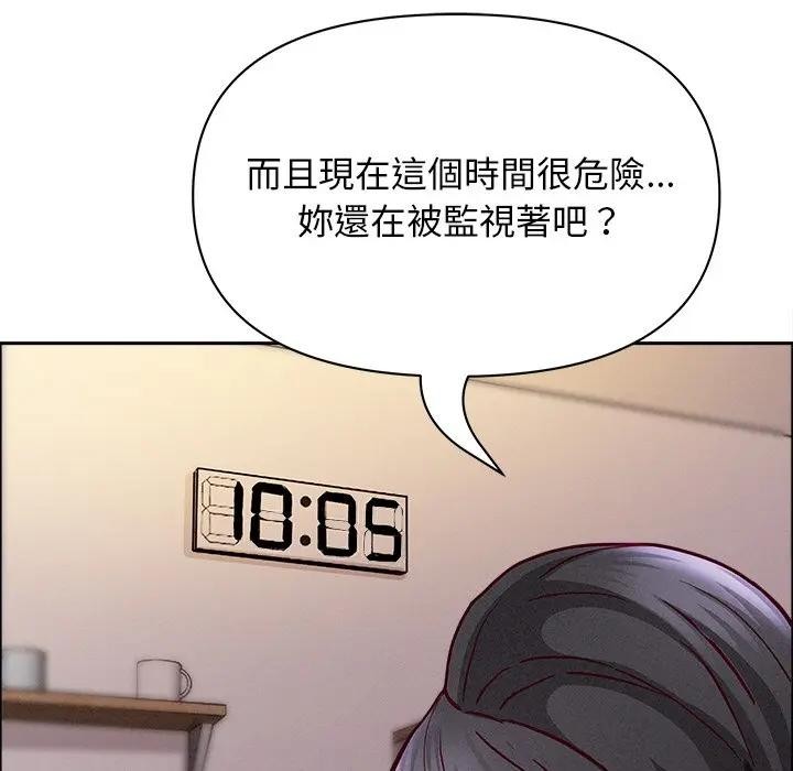 贵妇的专属保镳第34话