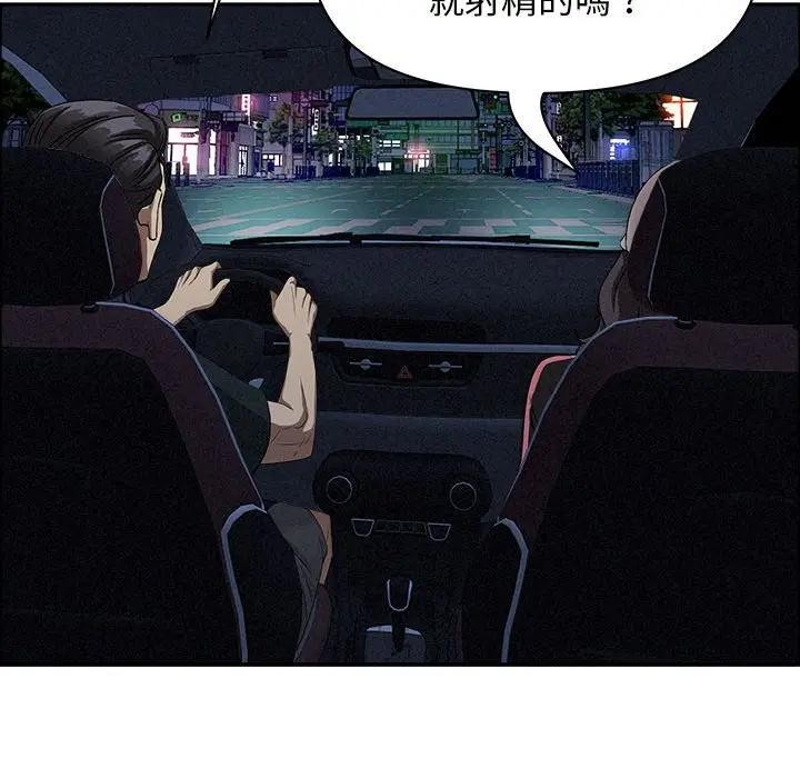 贵妇的专属保镳第35话