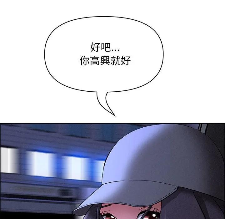 贵妇的专属保镳第35话