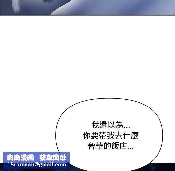 贵妇的专属保镳第35话