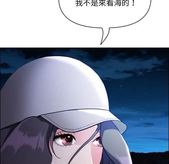 贵妇的专属保镳第35话