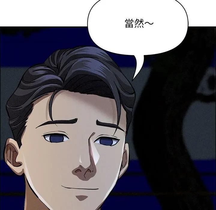 贵妇的专属保镳第35话