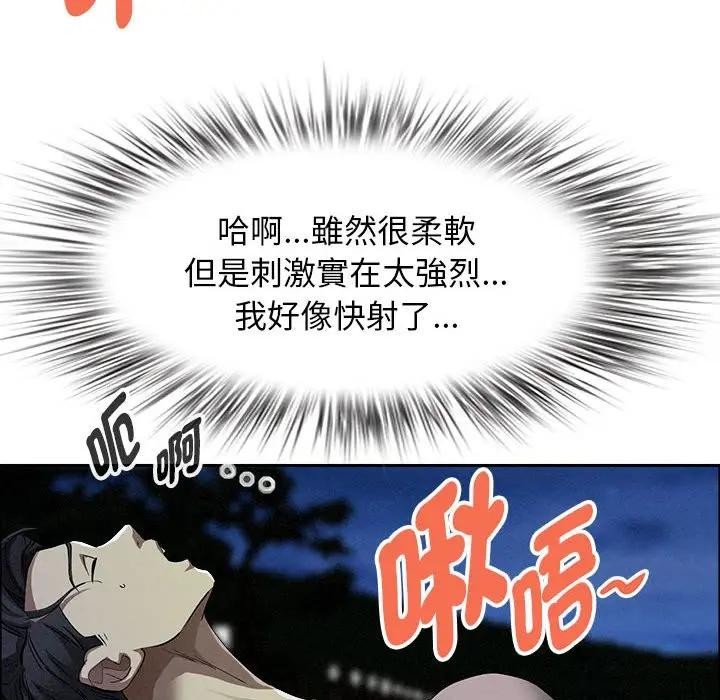 贵妇的专属保镳第35话