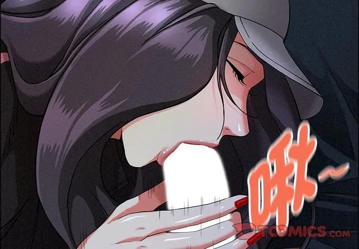 贵妇的专属保镳第36话