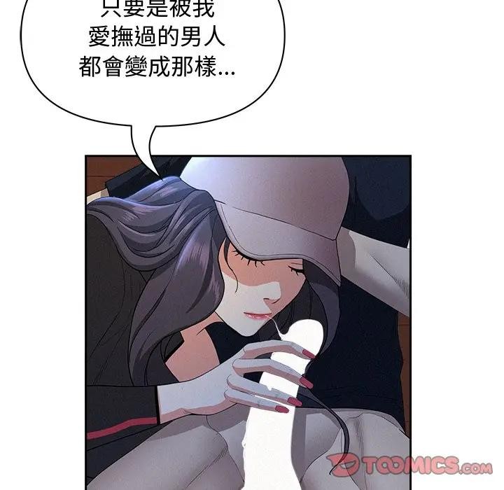 贵妇的专属保镳第36话