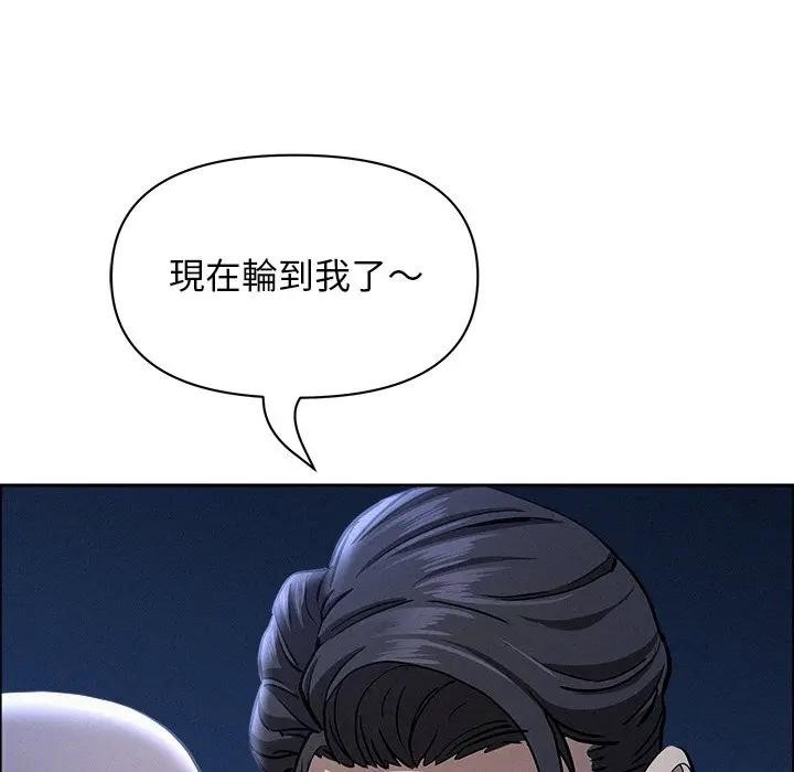 贵妇的专属保镳第36话