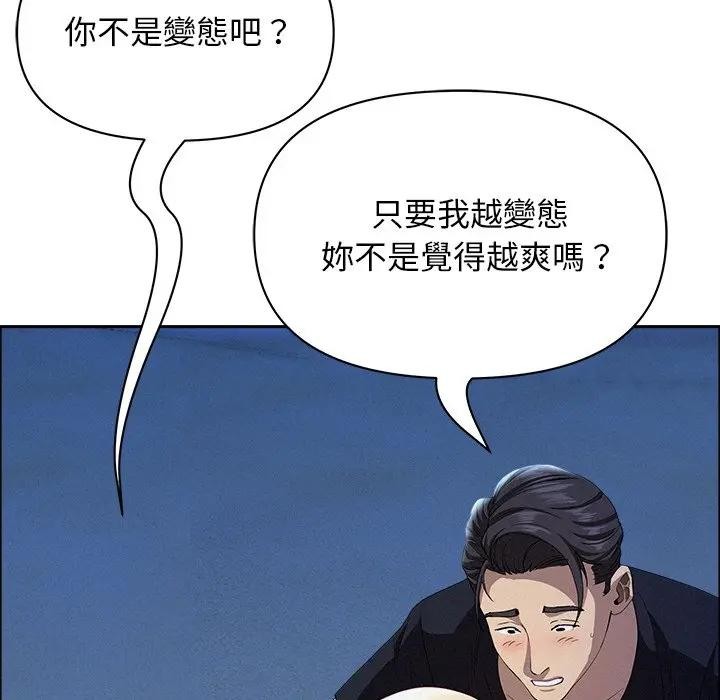 贵妇的专属保镳第36话