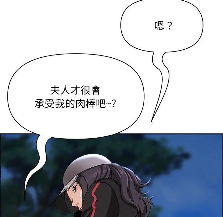 贵妇的专属保镳第36话