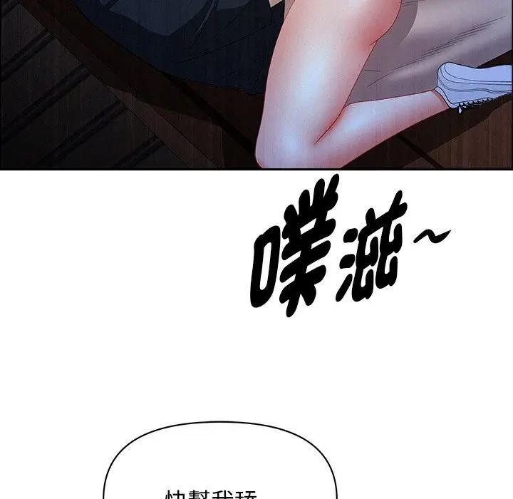 贵妇的专属保镳第36话