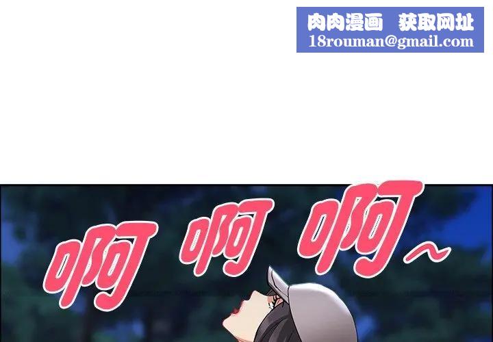 贵妇的专属保镳第37话