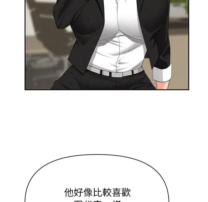 贵妇的专属保镳第37话