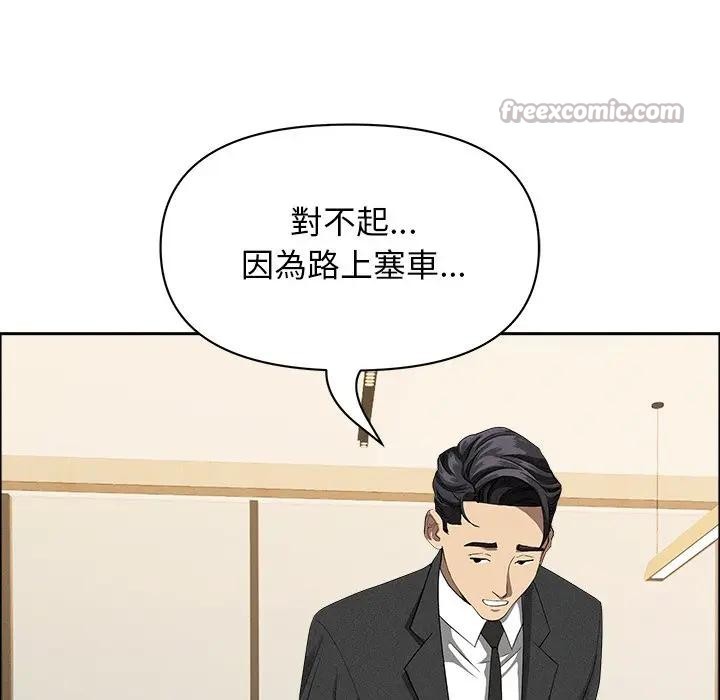 贵妇的专属保镳第37话