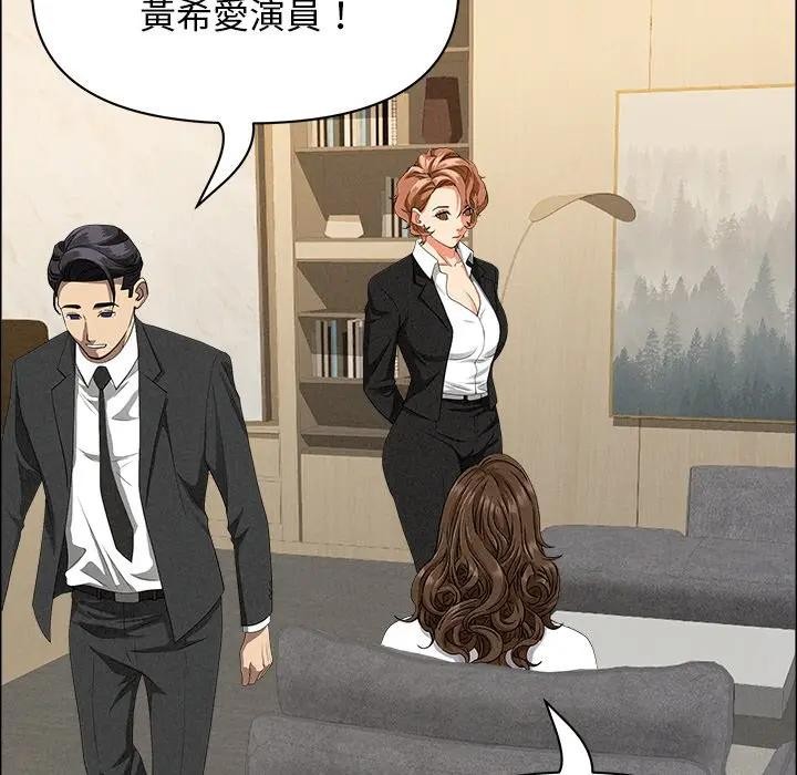 贵妇的专属保镳第37话