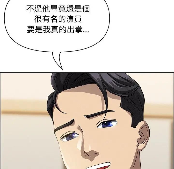 贵妇的专属保镳第37话