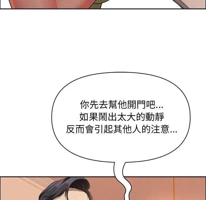 贵妇的专属保镳第37话