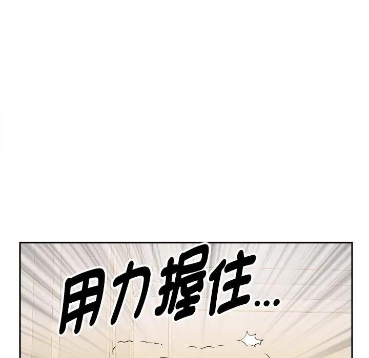 贵妇的专属保镳第37话