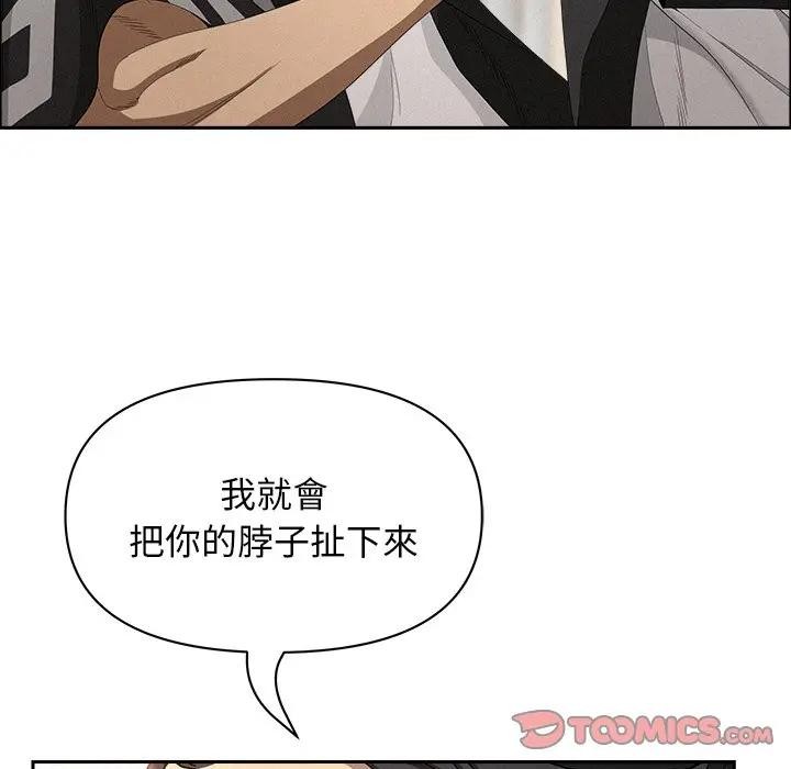 贵妇的专属保镳第38话