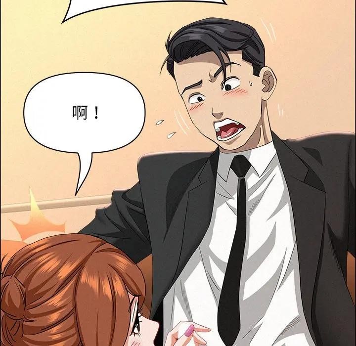 贵妇的专属保镳第38话