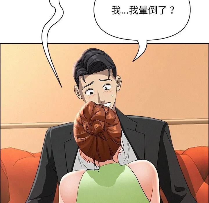 贵妇的专属保镳第38话